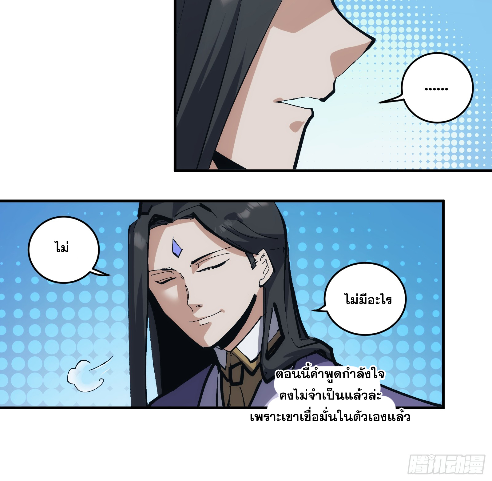 บังคับใจตัวเองก็ไร้เทียมทานได้ ตอนที่ 20 หน้า 20