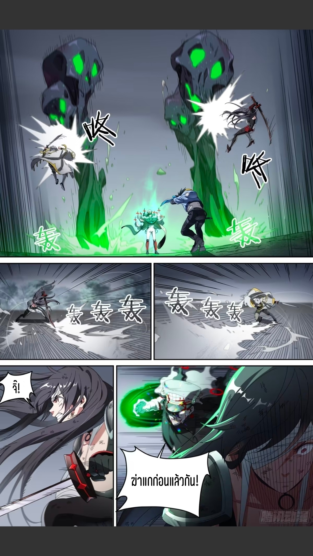 สุดยอดจ้าวจิตวิญญาณ ตอนที่ 153 หน้า 11