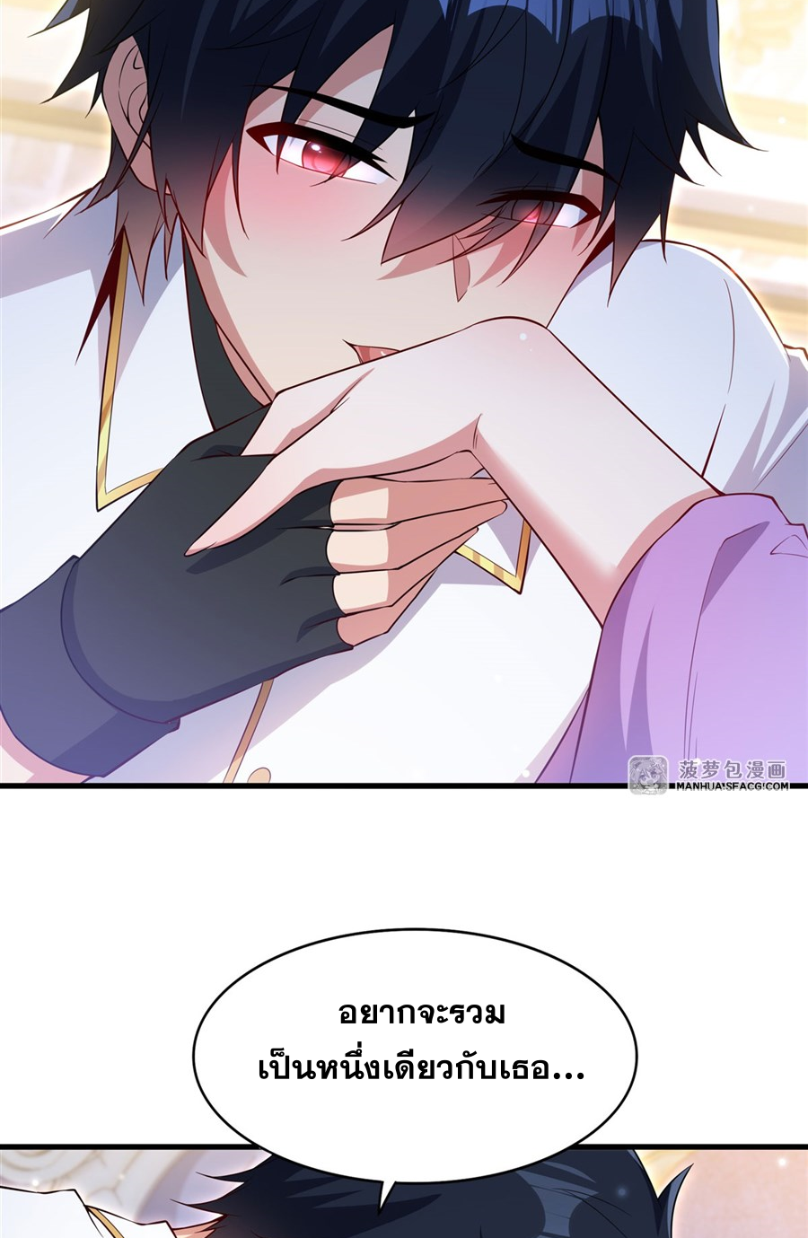 Shut Up, Evil Dragon! I don't want to raise a child with you anymore ตอนที่ 27 หน้า 20