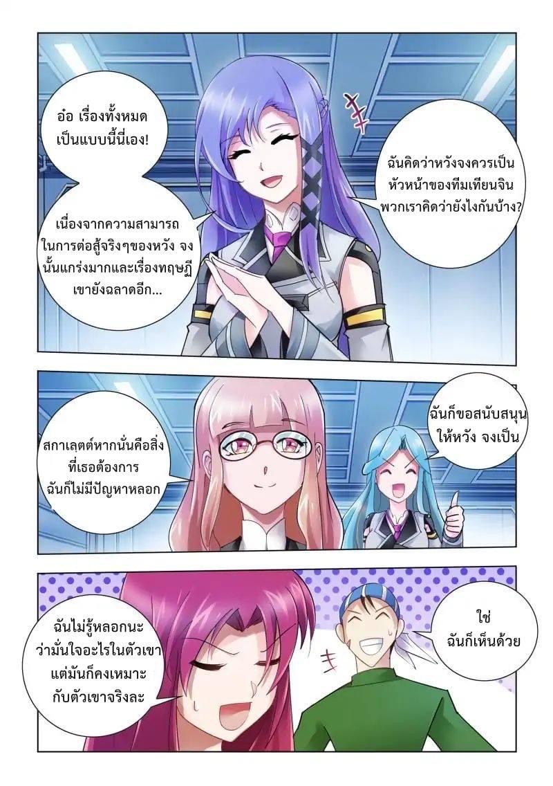 Battle frenzy ตอนที่ 44 หน้า 11