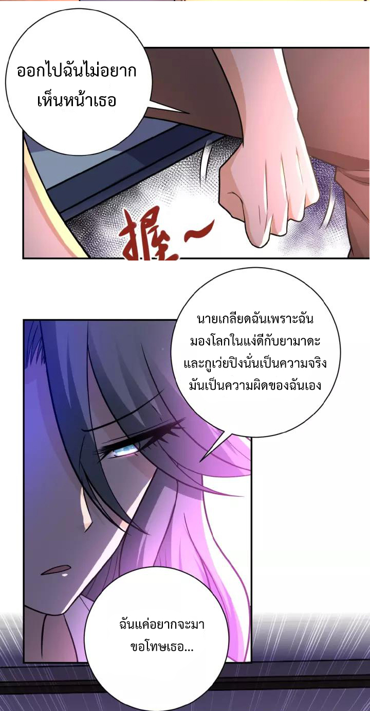 Apocalyptic Super System ตอนที่ 23 หน้า 29