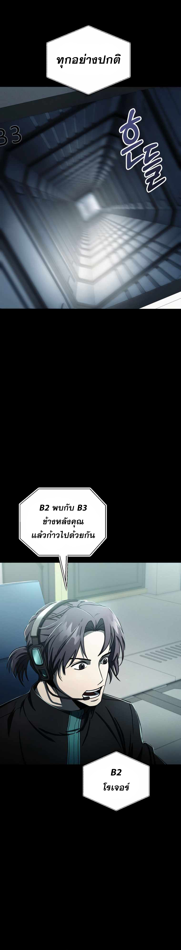 ฉันกลายเป็นสัตว์ประหลาดต่างดาวที่เติบโตได้ ตอนที่ 12 หน้า 17