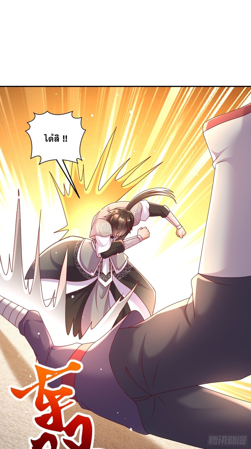 ฮาเร็มศิษย์พี่สาวทั้งเจ็ดของผมนะค้าบ ตอนที่ 39 หน้า 22