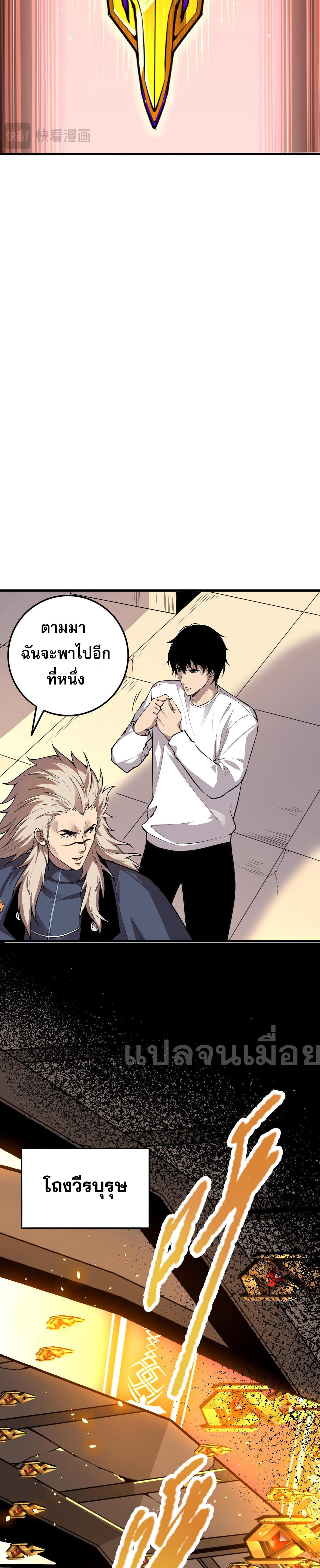 เนโครแมนเซอร์! ฉันคือภัยพิบัติล้างโลก! ตอนที่ 34 หน้า 26