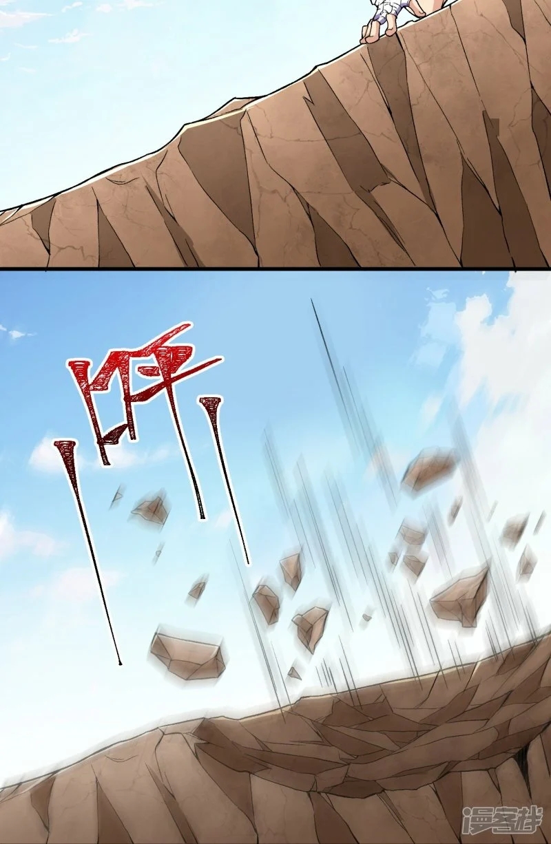 บรรพบุรุษผู้ขัดเกลากายา (ทันจีน) ตอนที่ 113 หน้า 26