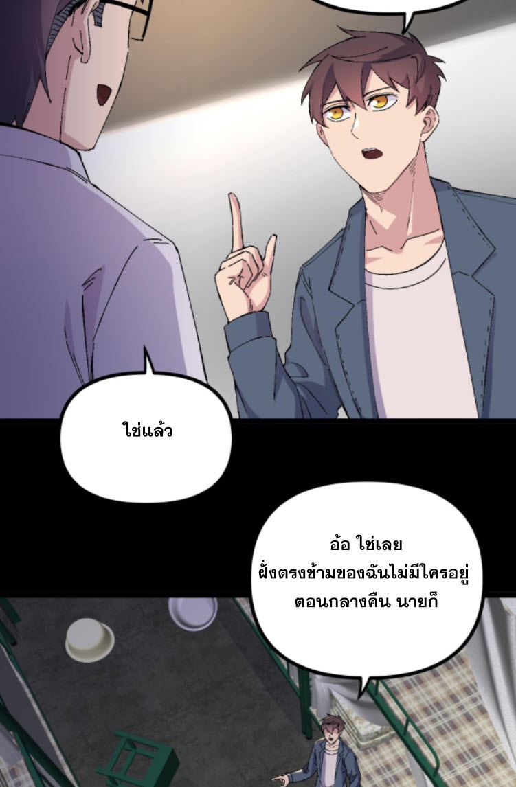 ย้อนเวลา 1983 กลับไปเป็นเศรษฐี ตอนที่ 42 หน้า 21