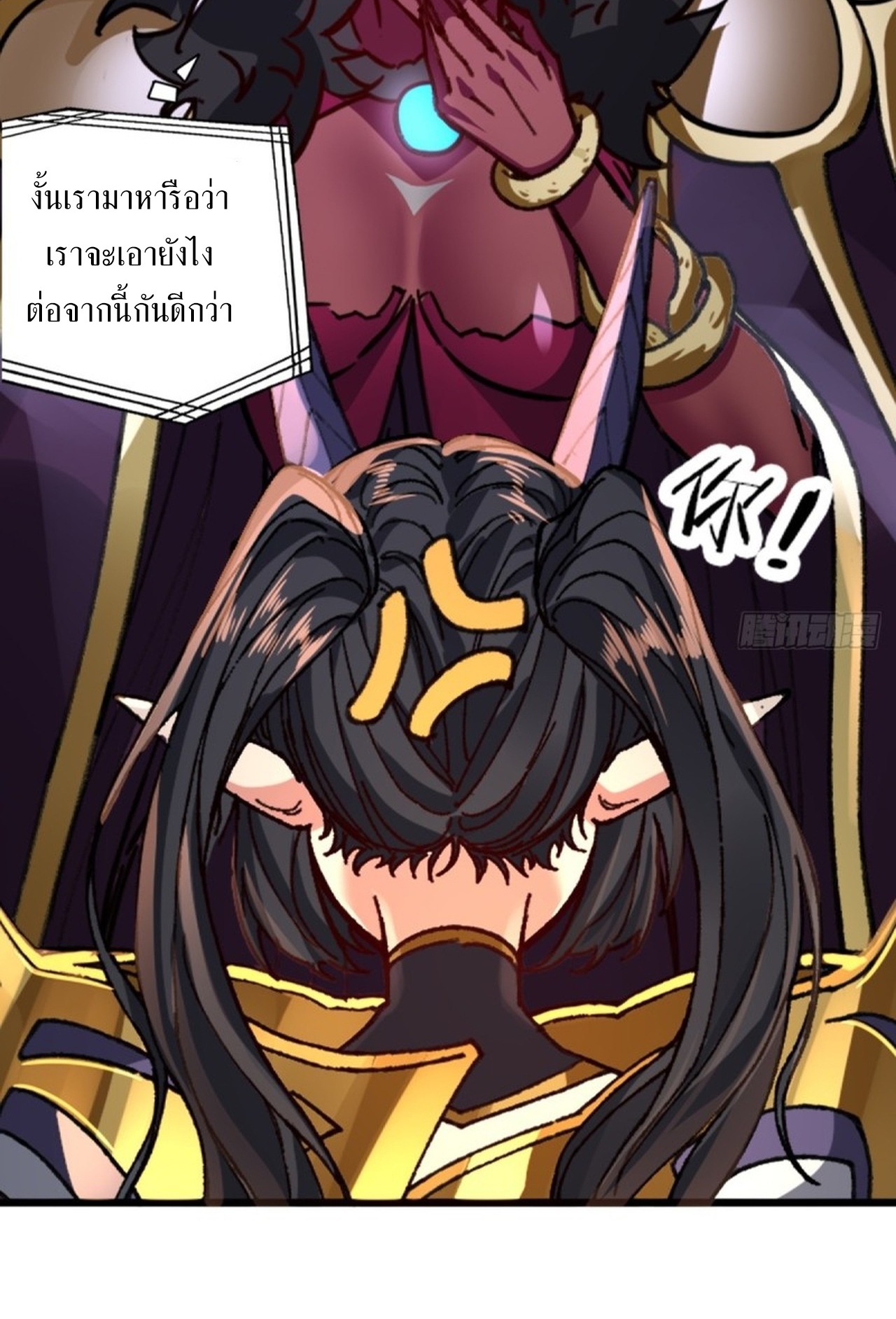 อยู่ๆก็มีลูกสาวบุญธรรมเป็นจอมมารซะงั้น ตอนที่ 4 หน้า 26