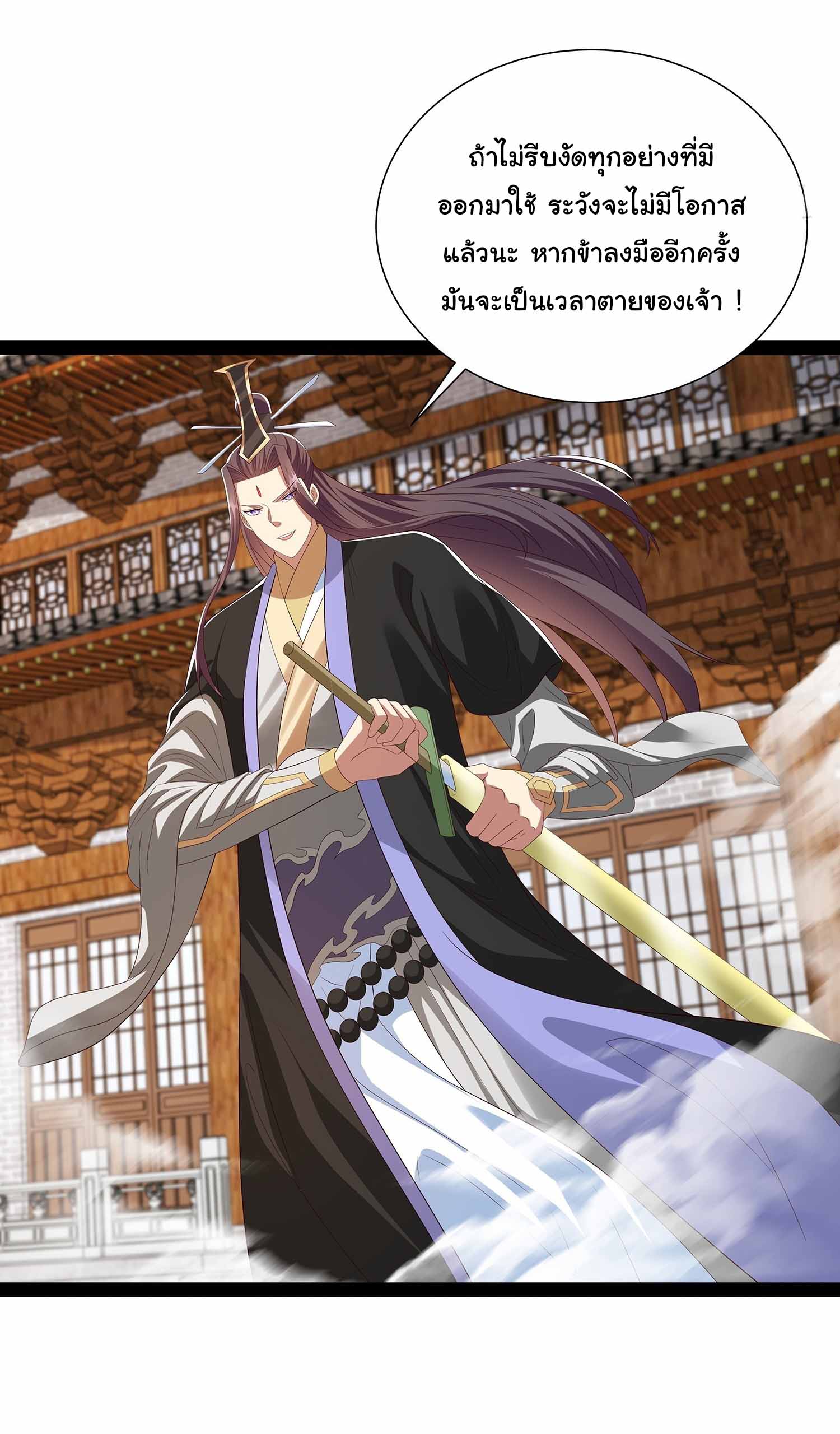 ฉันนี่แหละบรรพบุรุษโลกปีศาจ ( Reincarnation of the Demon Ancestor ) ตอนที่ 74 หน้า 13