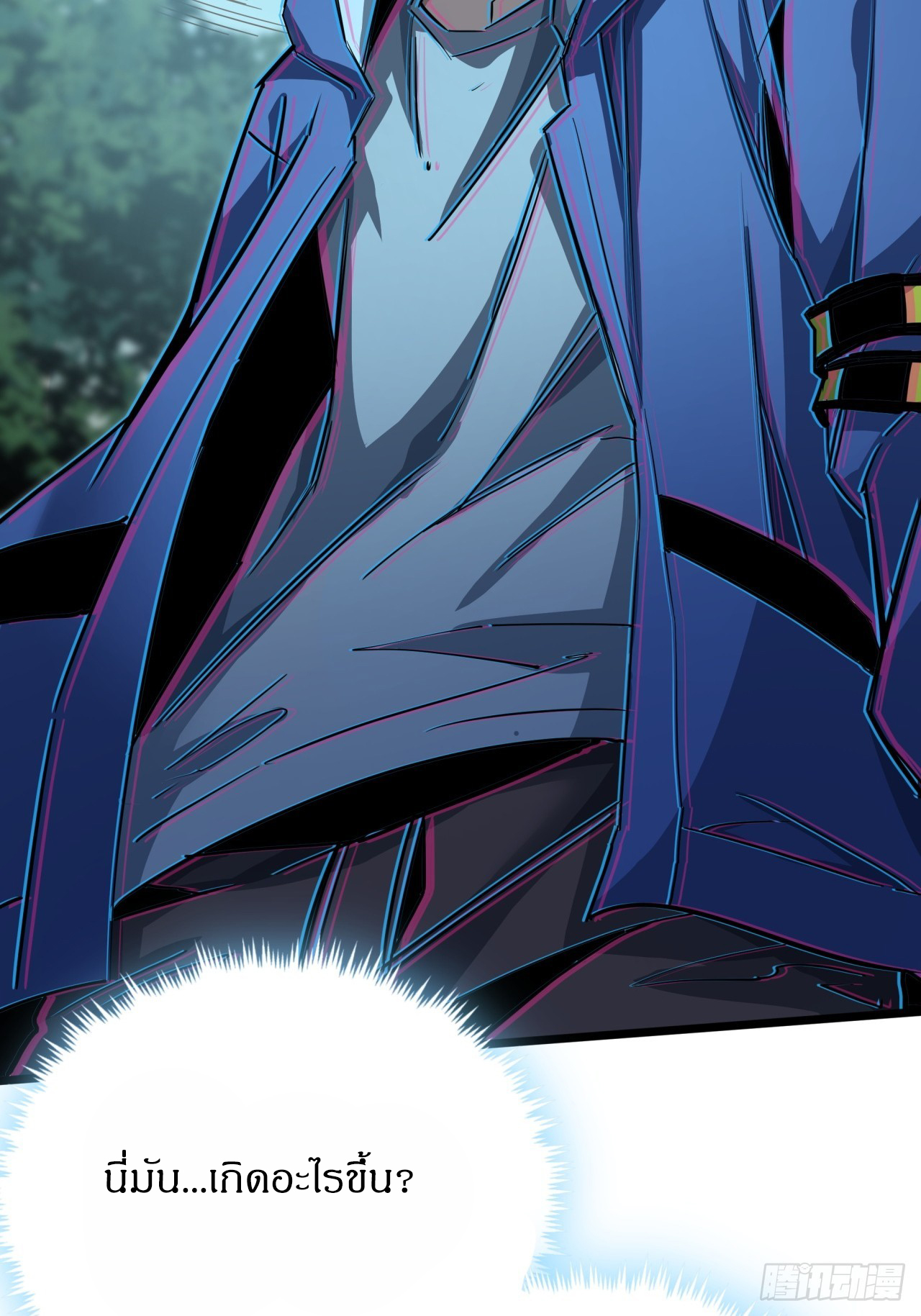 ผมโหดที่สุดในเกมนี้นะครับ ตอนที่ 5 หน้า 80