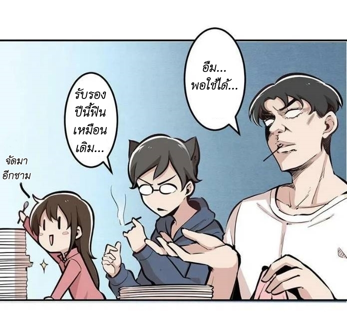 We Are In Love! ตอนที่ 13 หน้า 10