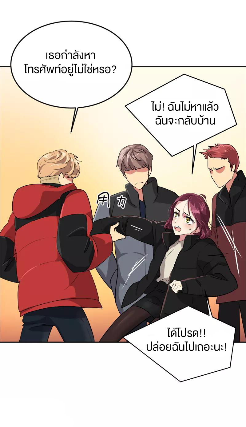 หัวใจดวงนี้ พิเศษเพื่อเธอ ตอนที่ 13 หน้า 11