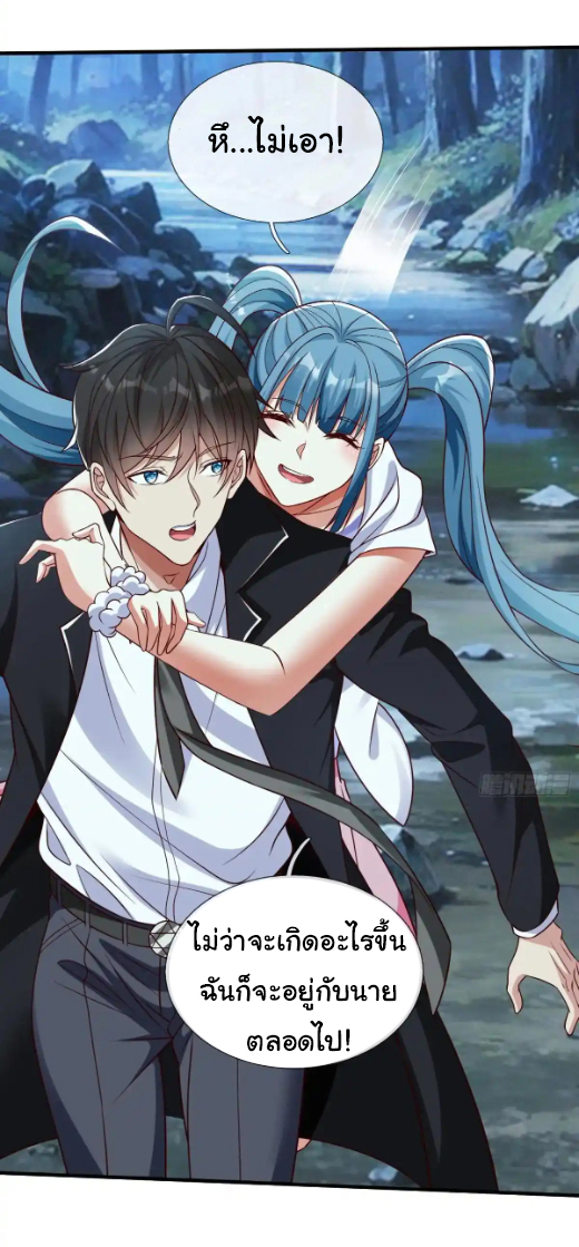 The god of war is reborn to avenge ตอนที่ 50 หน้า 16