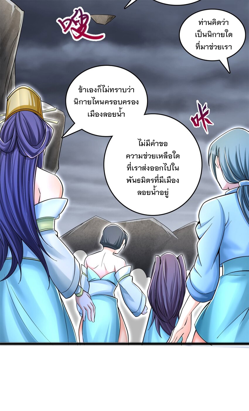 ด้วยเขตแดนกระบี่ ข้าสามารถเป็นเซียนกระบี่ได้ ตอนที่ 56 หน้า 31