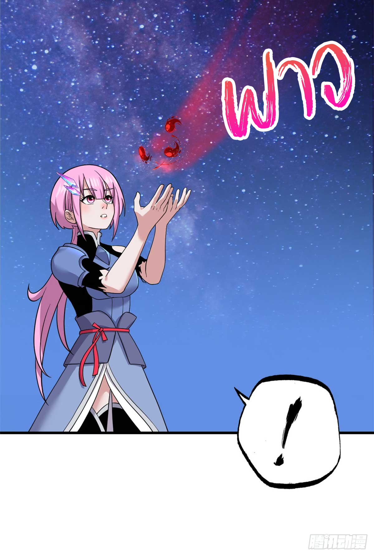 โคตรเทพร้านสัตว์อสูร ตอนที่ 112 หน้า 21