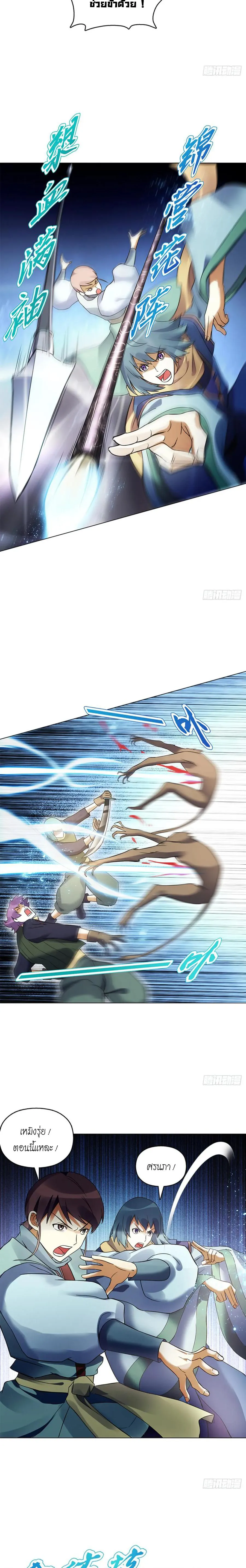 (จบ) Heavenly God Mnemonic (กำเนิดใหม่เทพวรยุทธตระกูลหยาง) ตอนที่ 17 หน้า 25