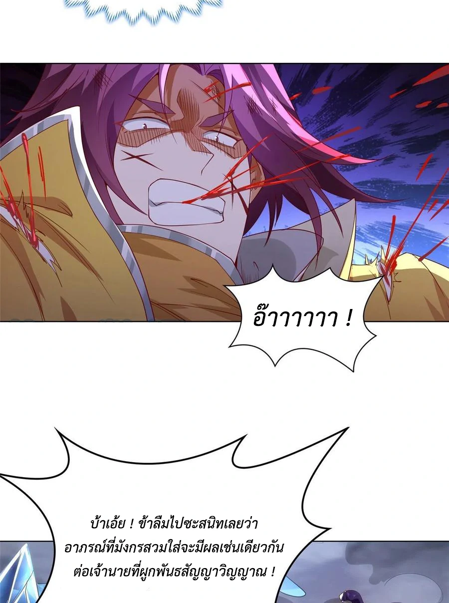 (ชนจีน) Dragon Master (จูหมิง นักรบเซียนมังกร) ตอนที่ 42 หน้า 46