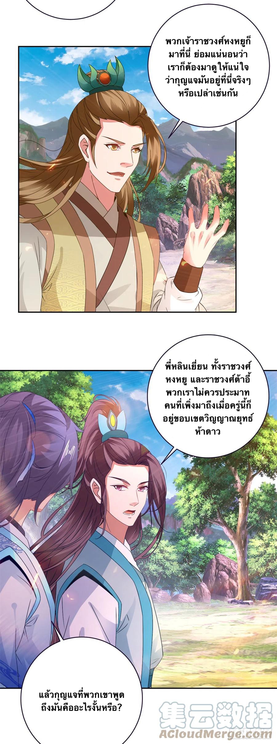จักรพรรดิวิญญาณศักดิ์สิทธิ์ (ทันจีน) ตอนที่ 260 หน้า 21