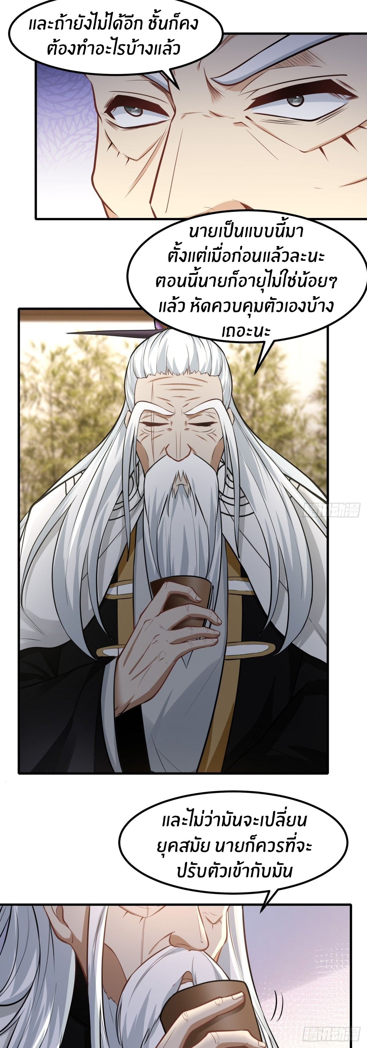 ขอล่ะอย่าเป็นที่ 1 เลย ตอนที่ 103 หน้า 13