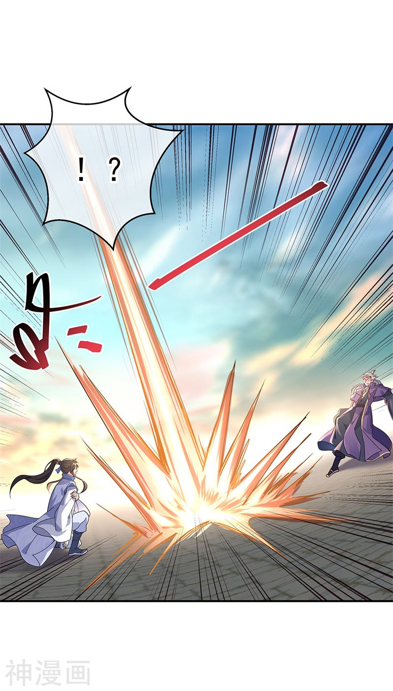 peerless battle spirit ตอนที่ 133 หน้า 26