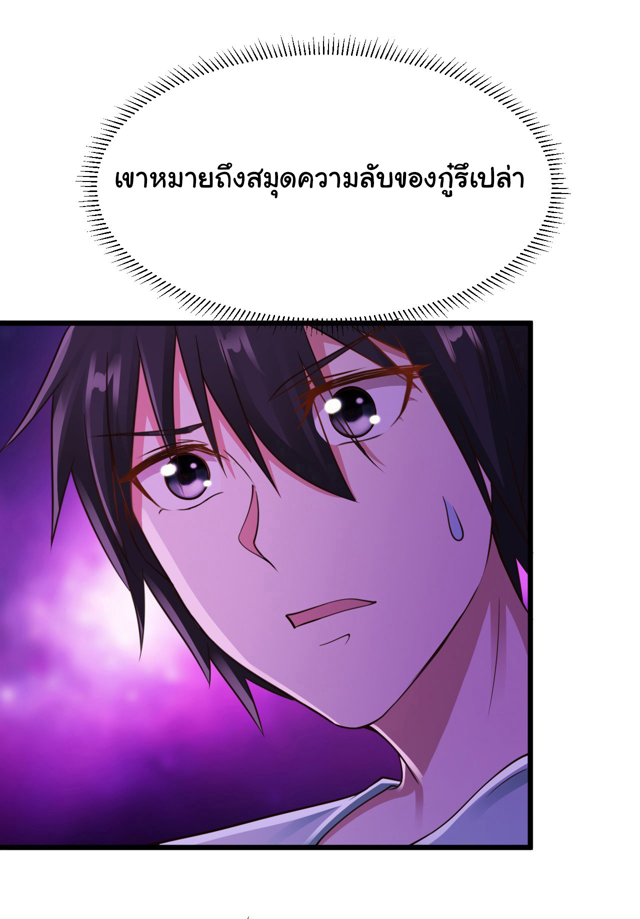 ยัยผู้หญิงคนนี้ ก็คือแฟนสาวของผม ตอนที่ 17 หน้า 26