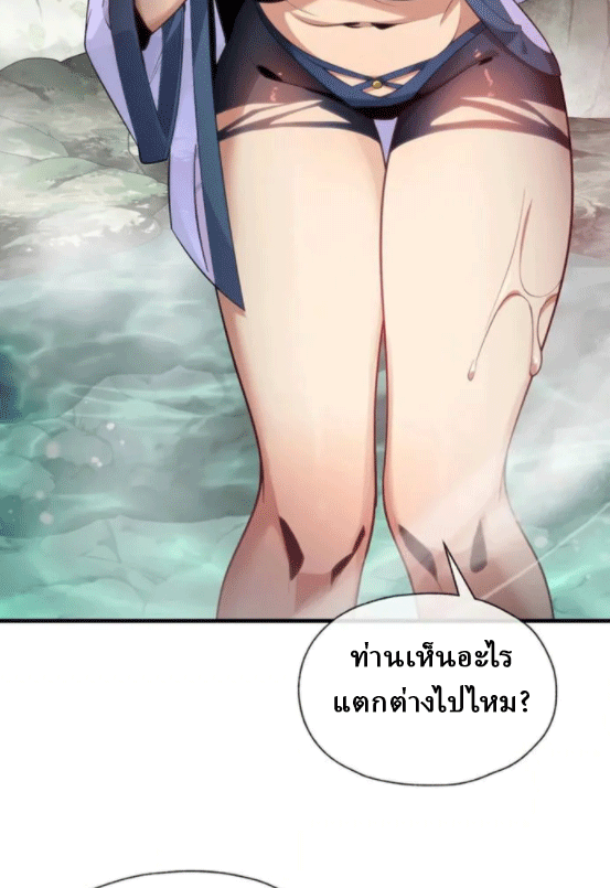 จอมมารสุดแกร่ง ล้างแค้นศิษย์ทรยศ ตอนที่ 56 หน้า 4