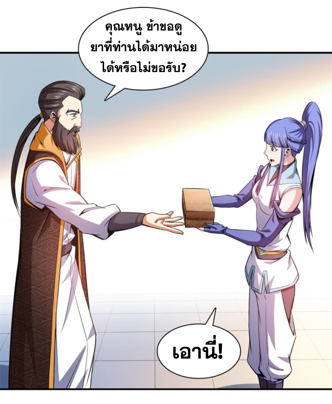 Library Of Heaven's Path ตอนที่ 109 หน้า 2