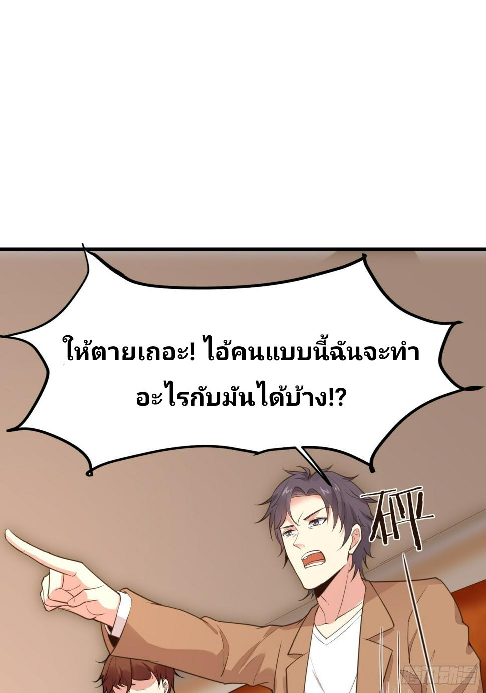 ฉันสุ่มตัวตนใหม่ทุกสัปดาห์ ตอนที่ 70 หน้า 33