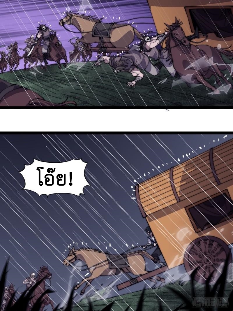 Starting a Mountain ตอนที่ 258 หน้า 22