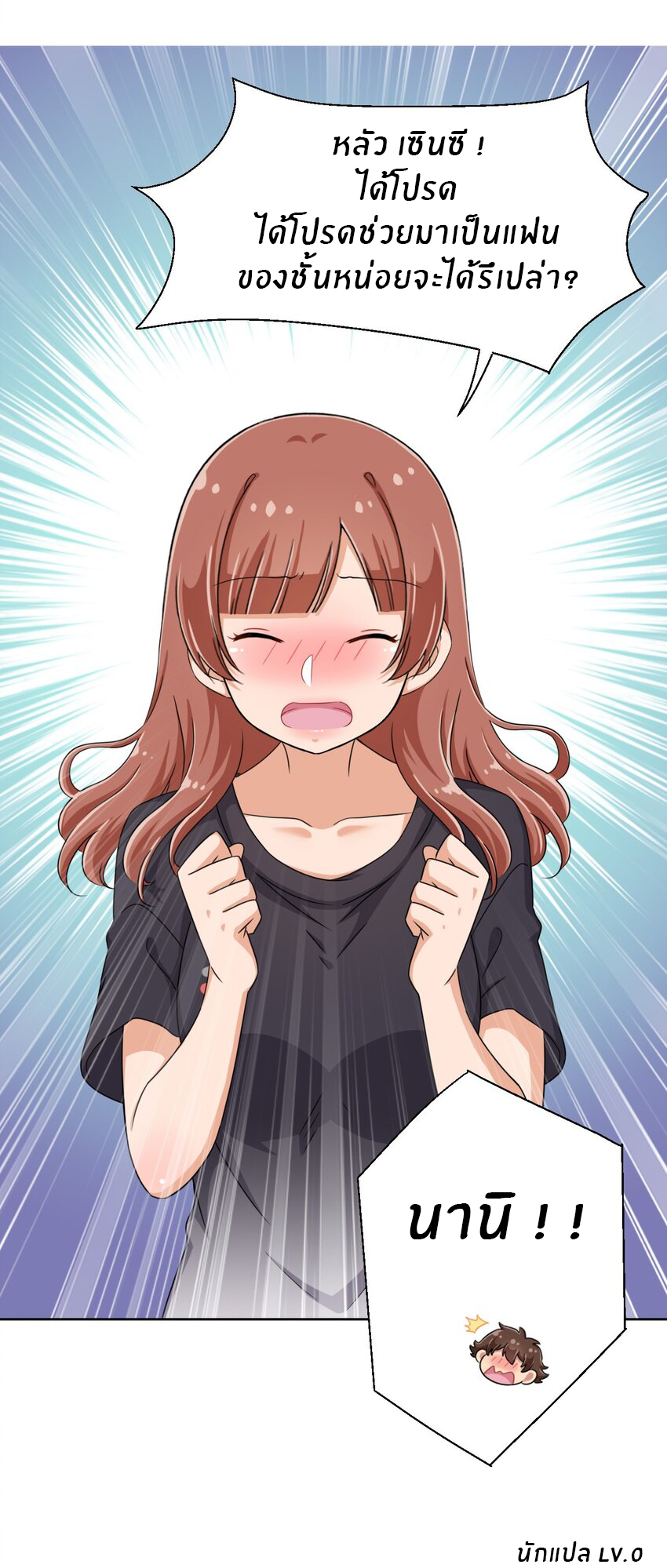 What is the use of God giving me this embarrassing superpower? ตอนที่ 32 หน้า 38