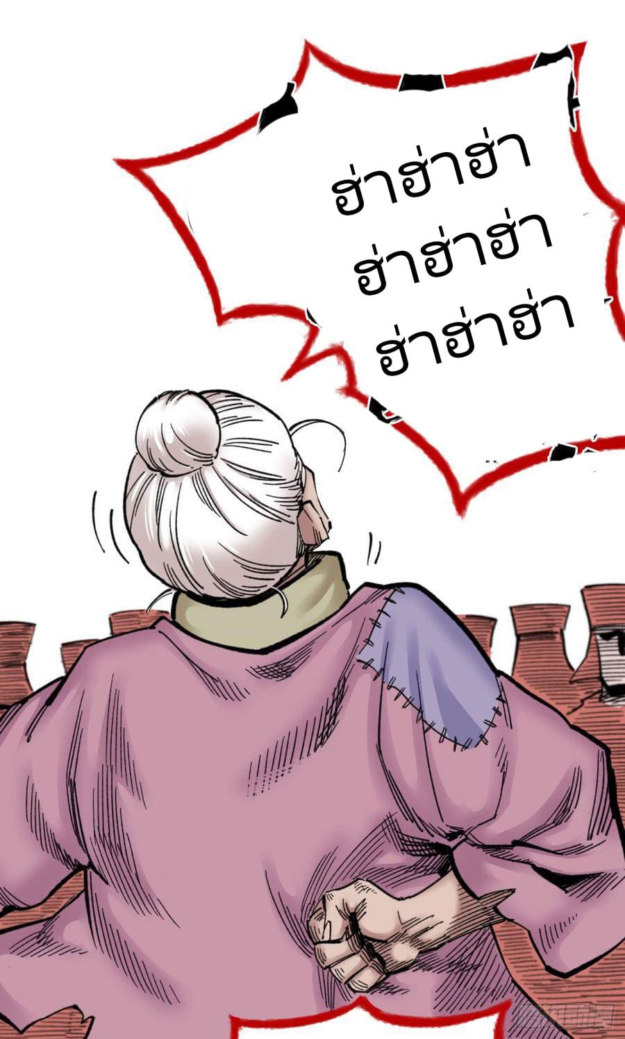 The doctor's Supremacy ตอนที่ 64 หน้า 48