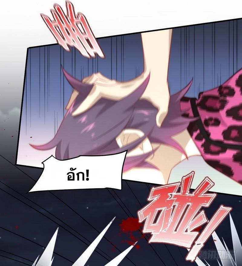 Immortal Swordsman in The Reverse World ข้าเซียนกระบี่ไม่เกาะสตรี ตอนที่ 17 หน้า 13