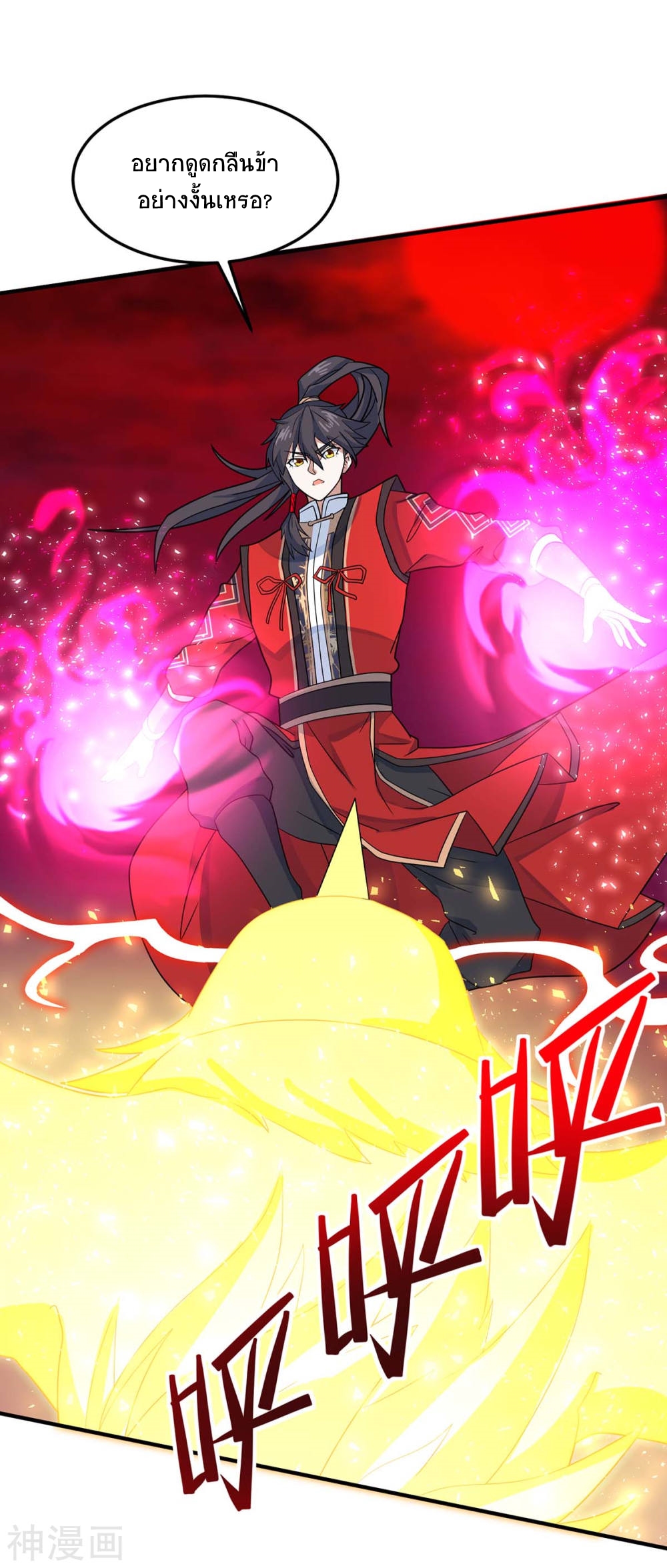 การกลับมาของจักพรรดิ์ ตอนที่ 140 หน้า 28