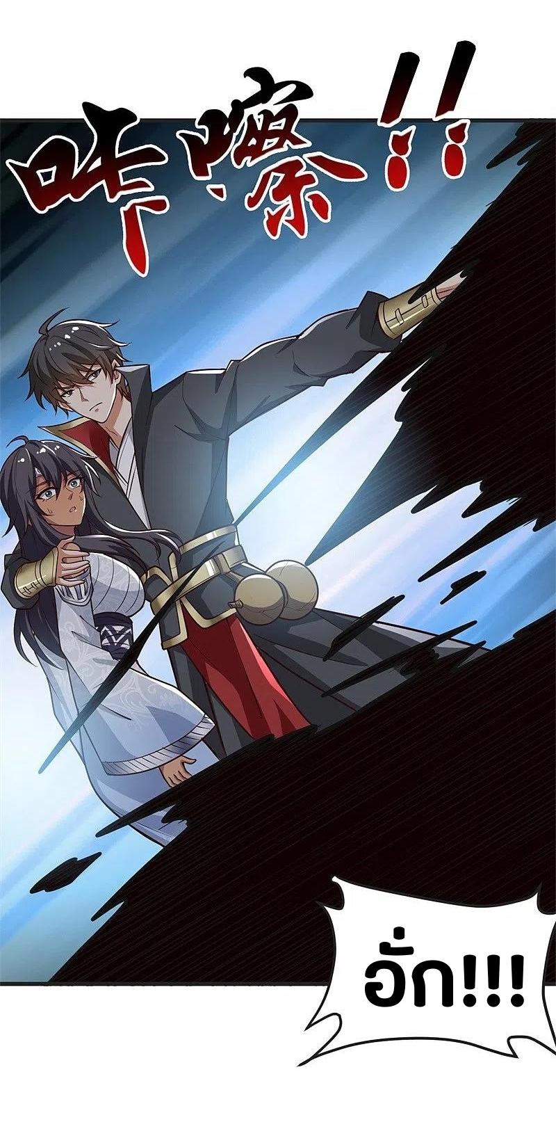 One Sword Reigns Supreme ตอนที่ 183 หน้า 12