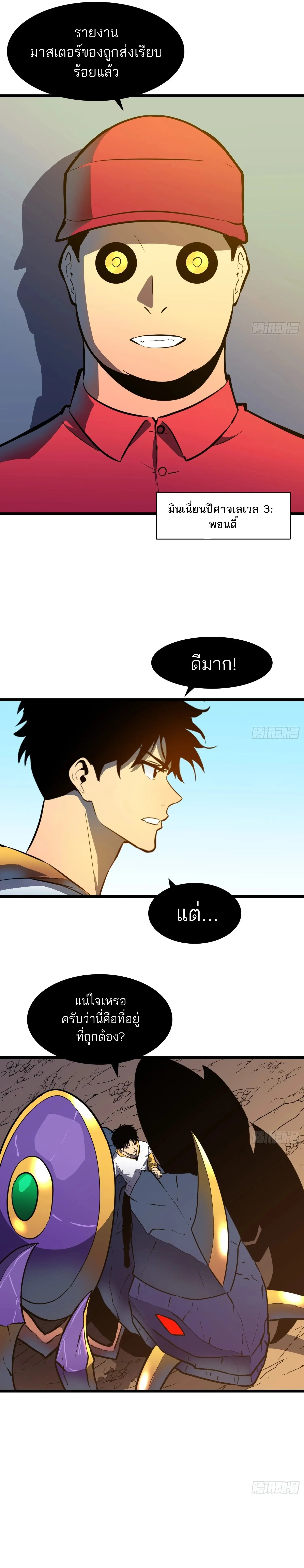 กิลด์มารคืนชีพ ล้างบางเทพีแห่งแสง ตอนที่ 4 หน้า 3
