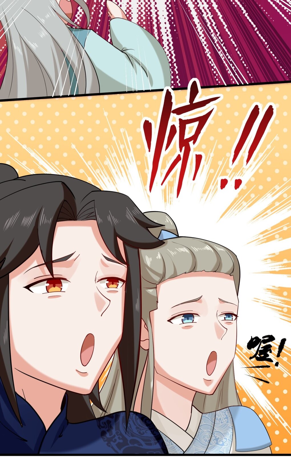 ข้าคือผู้กลืนกินไร้ที่สิ้นสุด (ชนจีน) ตอนที่ 43 หน้า 46