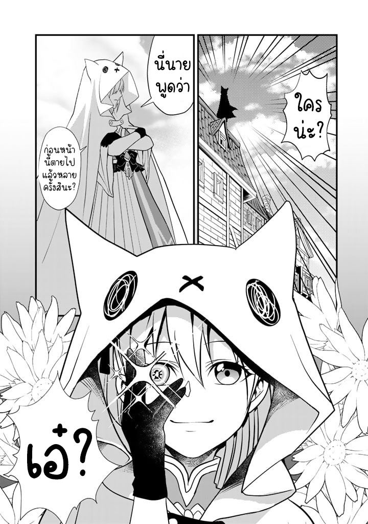 สุขสันต์ในลูปชาติที่แปด ตอนที่ 1 หน้า 37