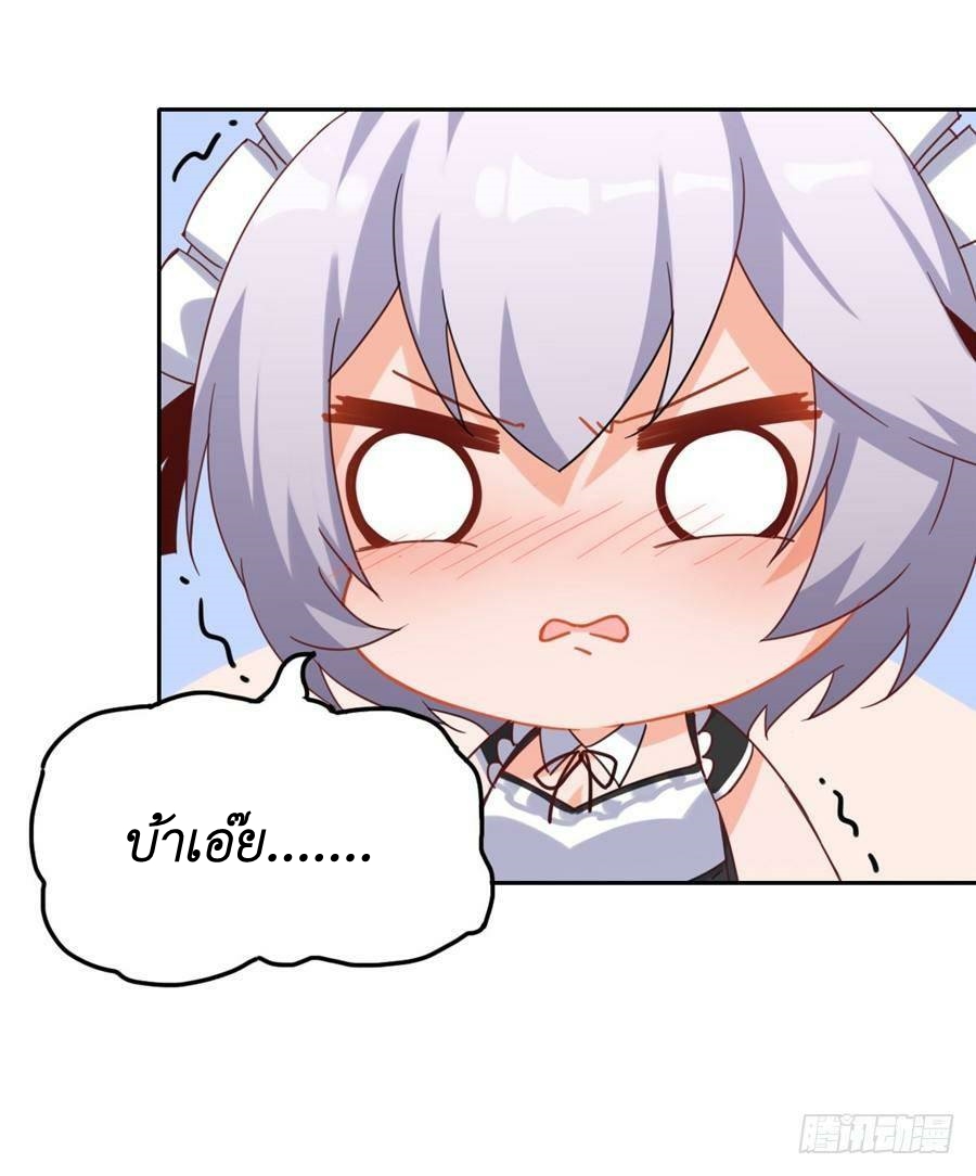 Pick a devil to be your maid ตอนที่ 4 หน้า 51