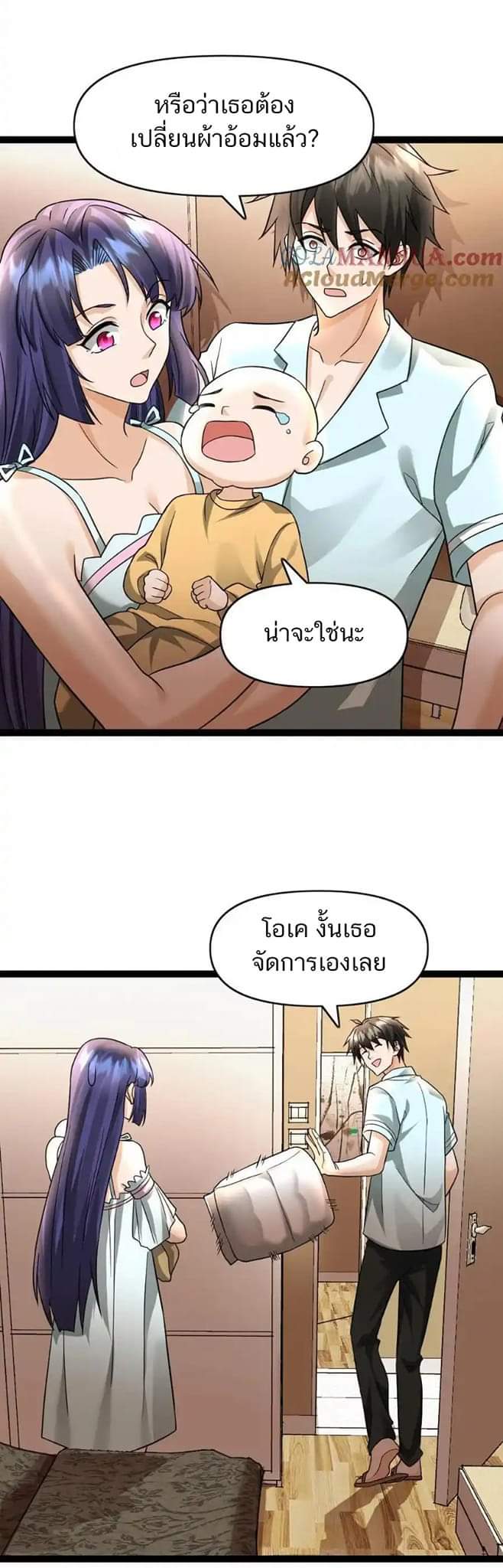 Freezing the World：I Built a Doomsday Safehouse ตอนที่ 73 หน้า 3