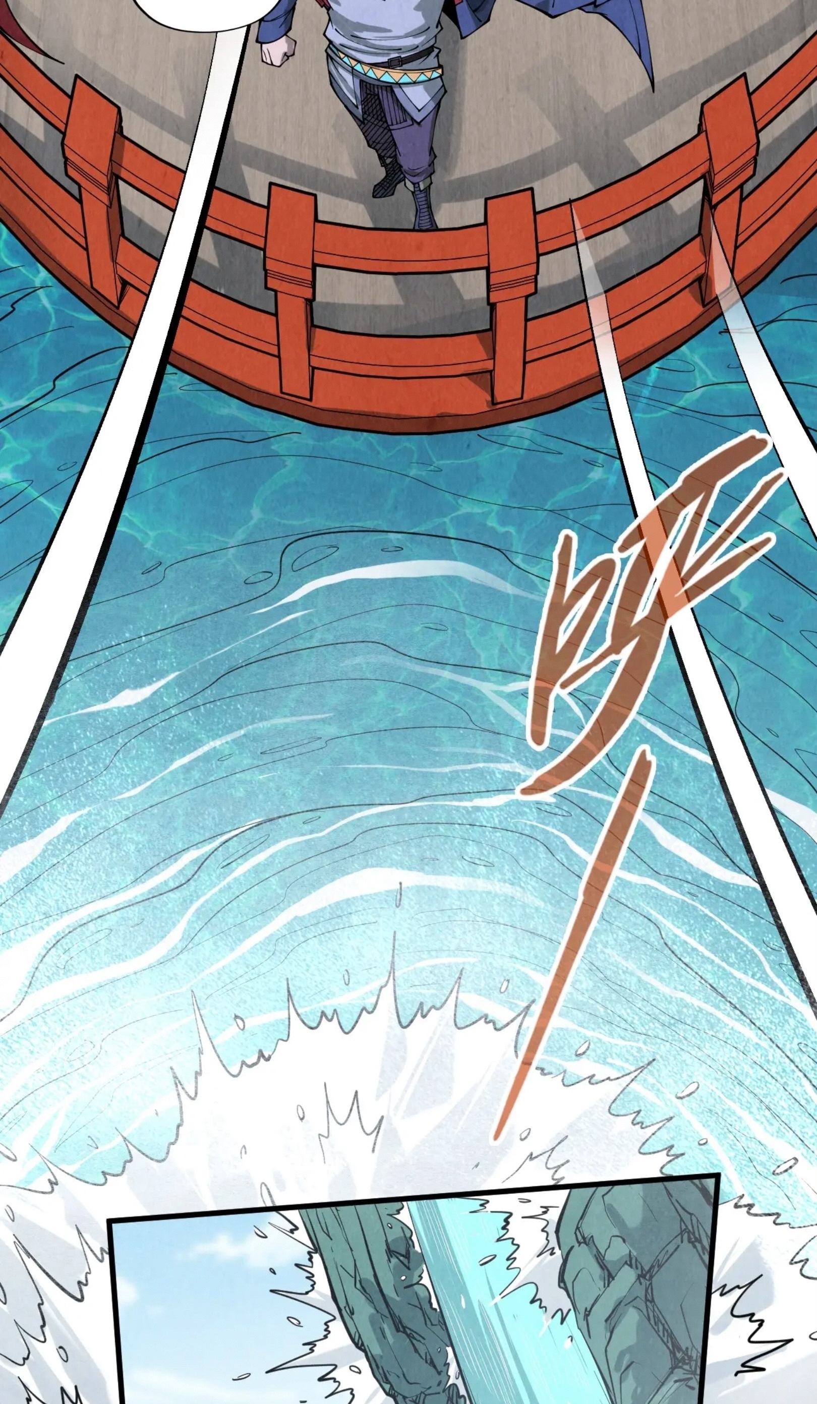 มหาเทพนิรันดร์กาล ตอนที่ 200 หน้า 22