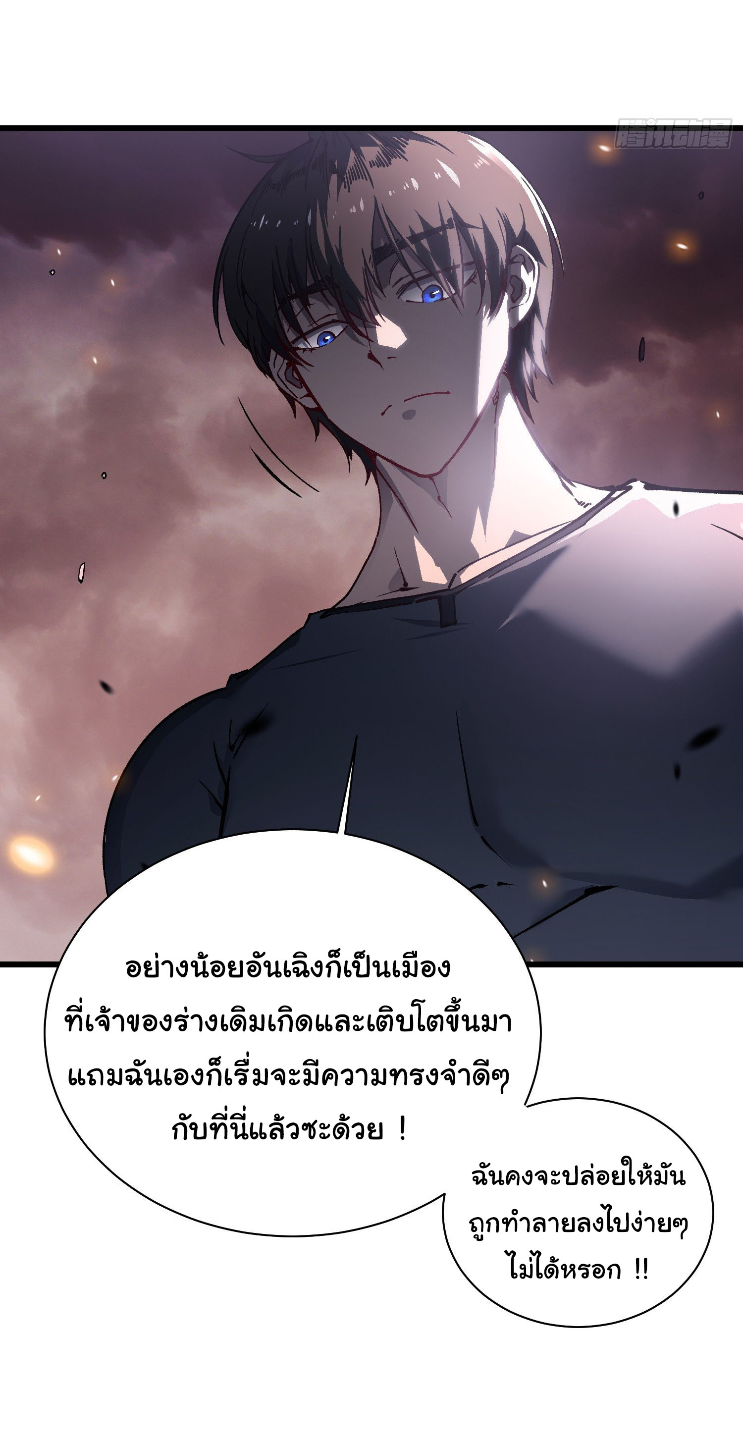 ขอให้ข้าเป็นราชาเเห่งเหล่ามอนเตอร์ ( starting from awakening the king of monsters ) ตอนที่ 24 หน้า 35