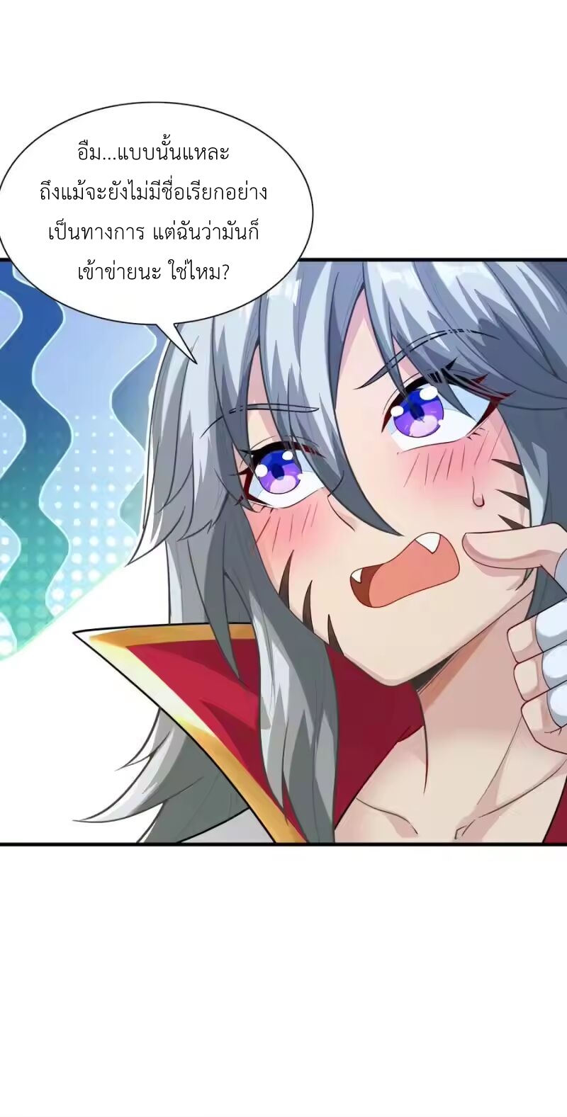 My Harem Is Entirely Female Demon Villains ตอนที่ 142 หน้า 39