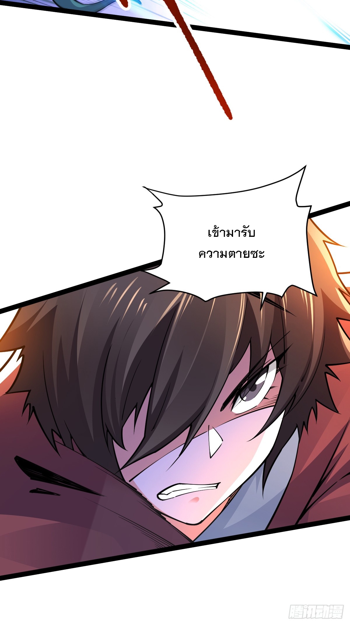 เทพกระบี่มรณะ (ชนจีน) ตอนที่ 93 หน้า 10