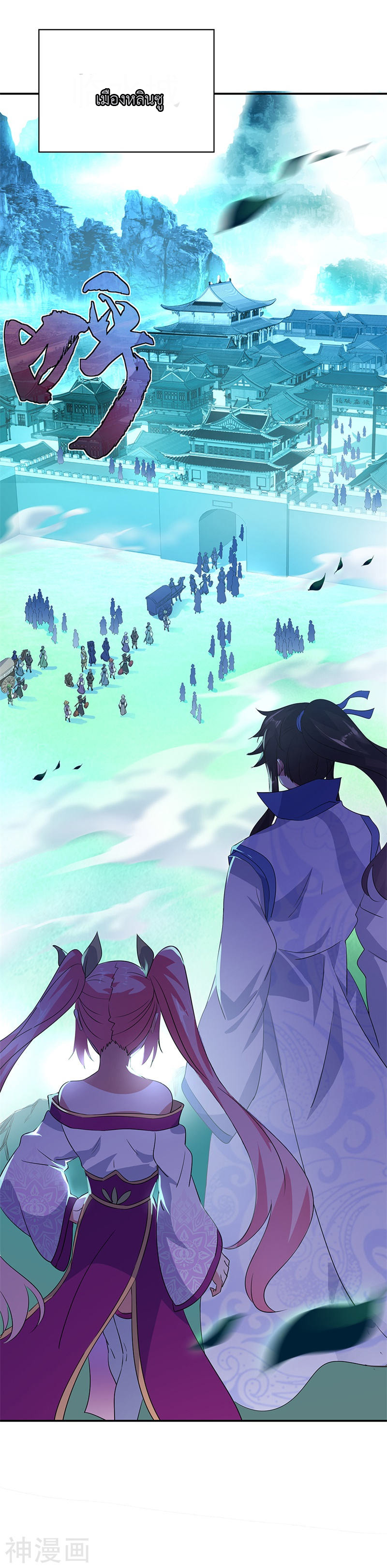 peerless battle spirit ตอนที่ 176 หน้า 2