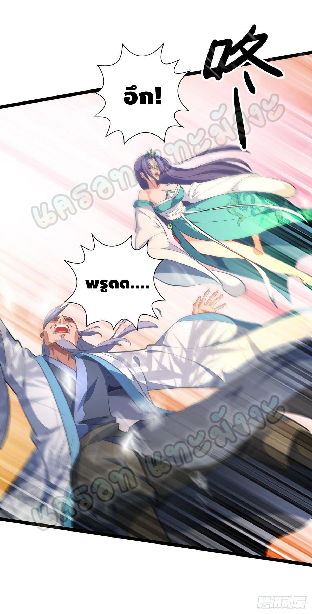 million skill points ตอนที่ 35 หน้า 14