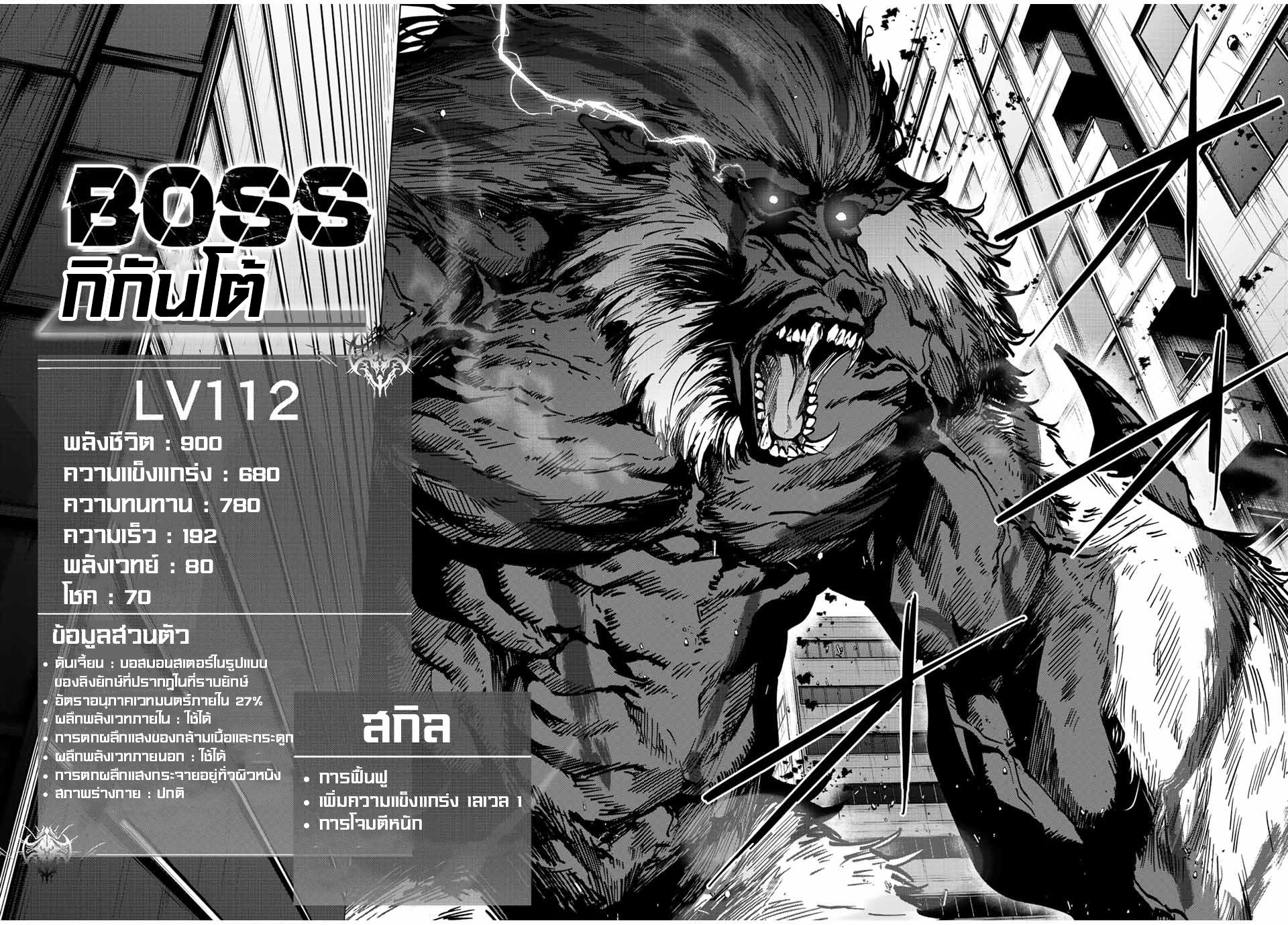 มีเพียงฉันเท่านั้นที่รู้ว่าโลกนี้กำลังจะล่มสลาย ตอนที่ 45 หน้า 10