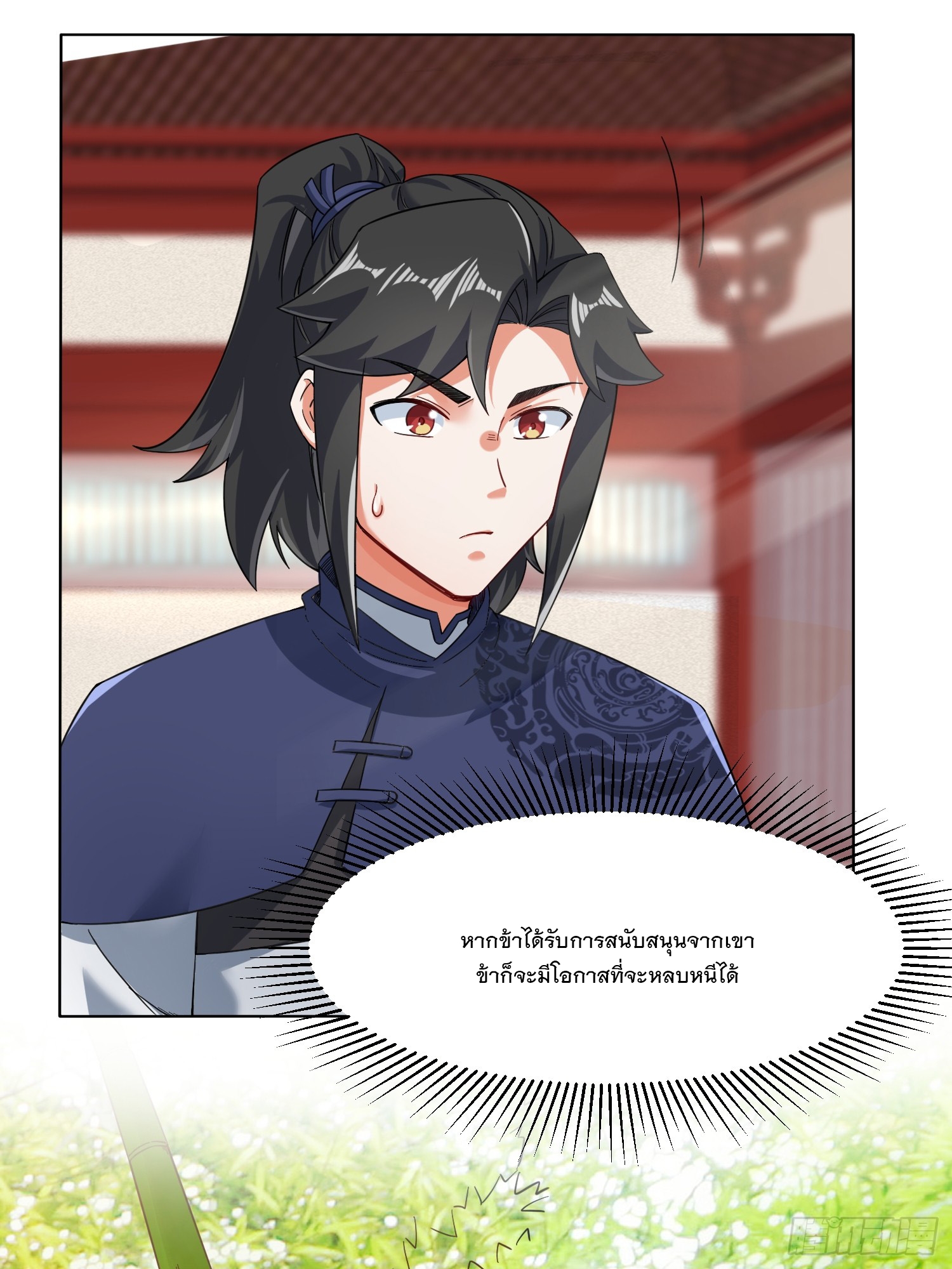 ข้าคือผู้กลืนกินไร้ที่สิ้นสุด (ชนจีน) ตอนที่ 64 หน้า 35