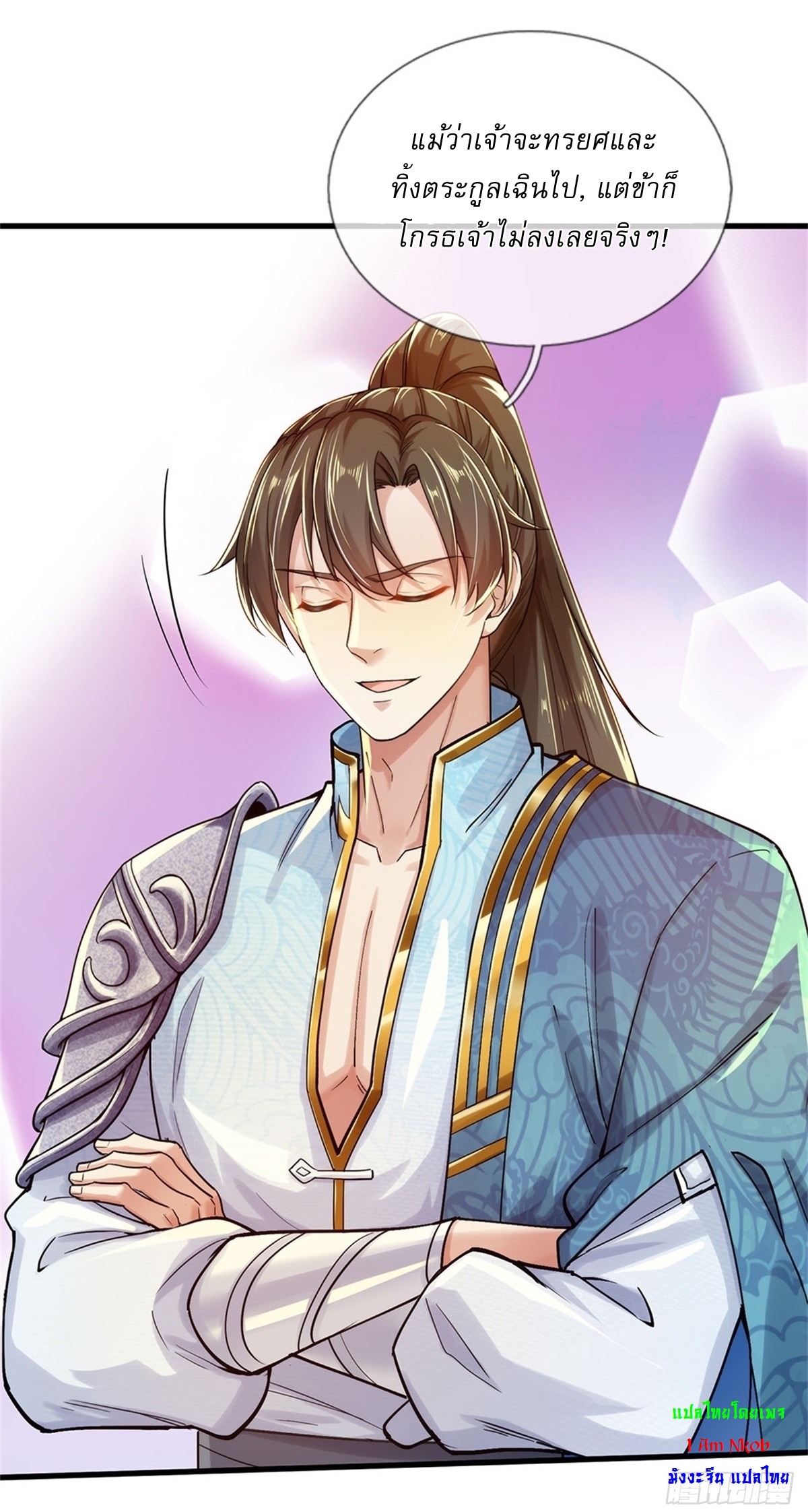 I Can Change The Timeline of Everything เกิดใหม่ในต่างโลก พร้อมระบบโกงเวลาสุดเกรียน ตอนที่ 36 หน้า 3