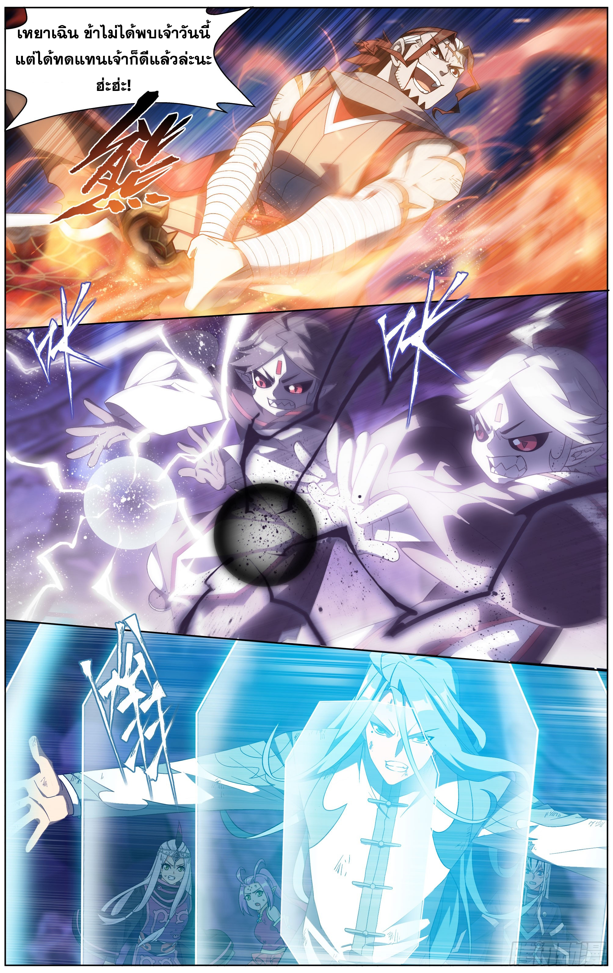 Doupo Cangqiong (ชนจีน) ตอนที่ 7 หน้า 13