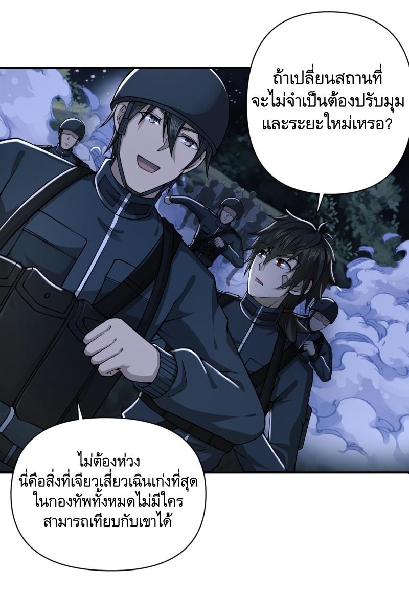 THE FIRST ORDER ตอนที่ 206 หน้า 47