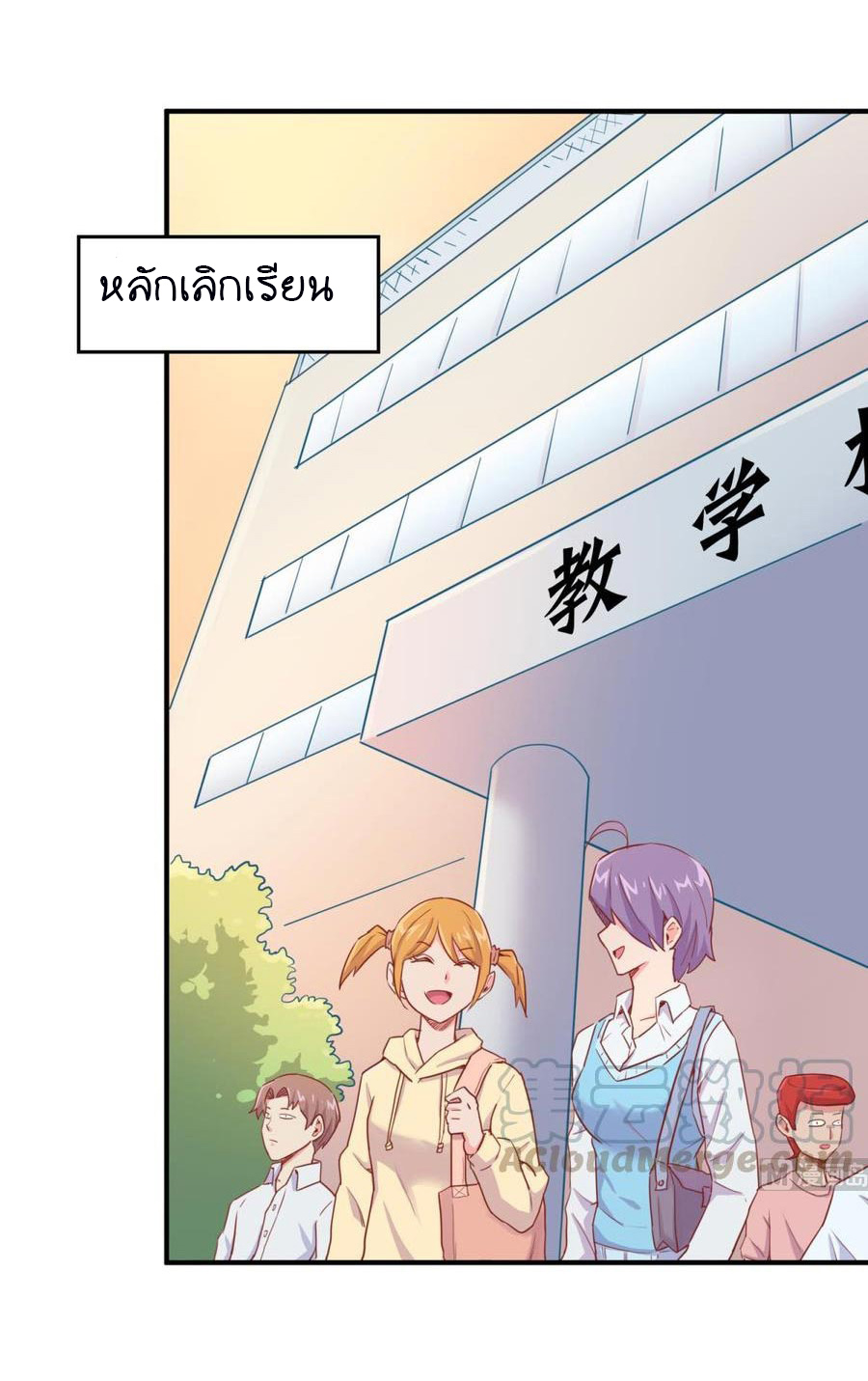 เทพเซียนหมอ ของยัยเทพธิดา ตอนที่ 12 หน้า 16